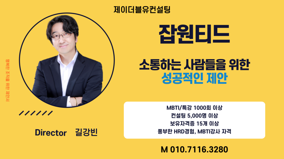제이더블유컨설팅 이미지