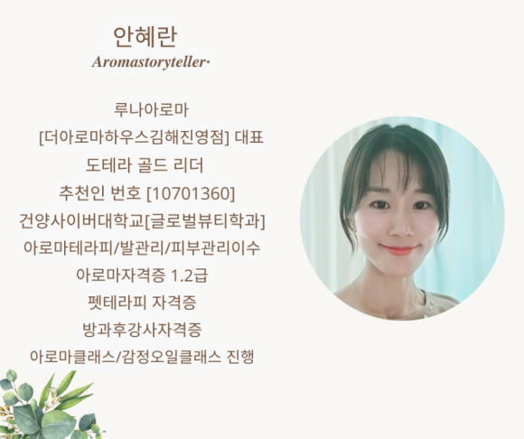 루나 아로마 이미지