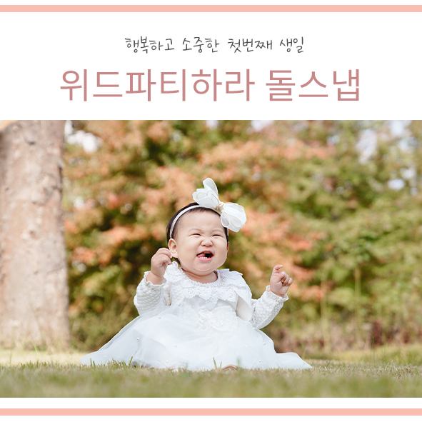 위드파티하라 이미지