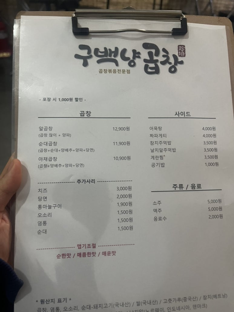 구백냥곱창강서점 이미지