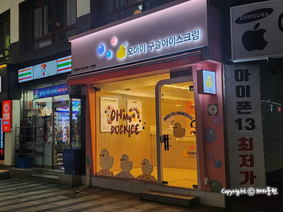 오마이구슬아이스크림 이미지