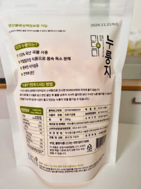미드미유통 이미지