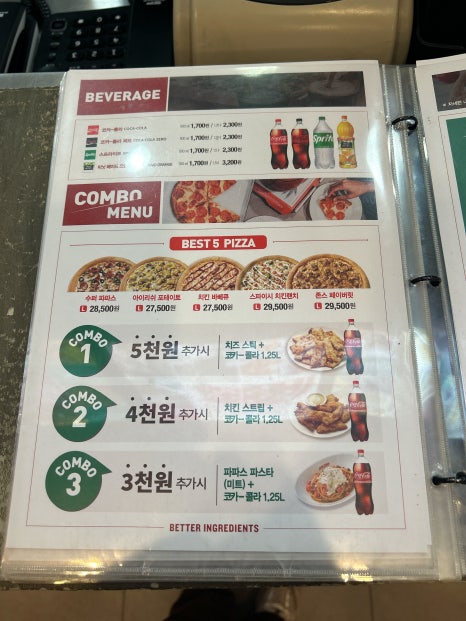 파파존스광주 이미지
