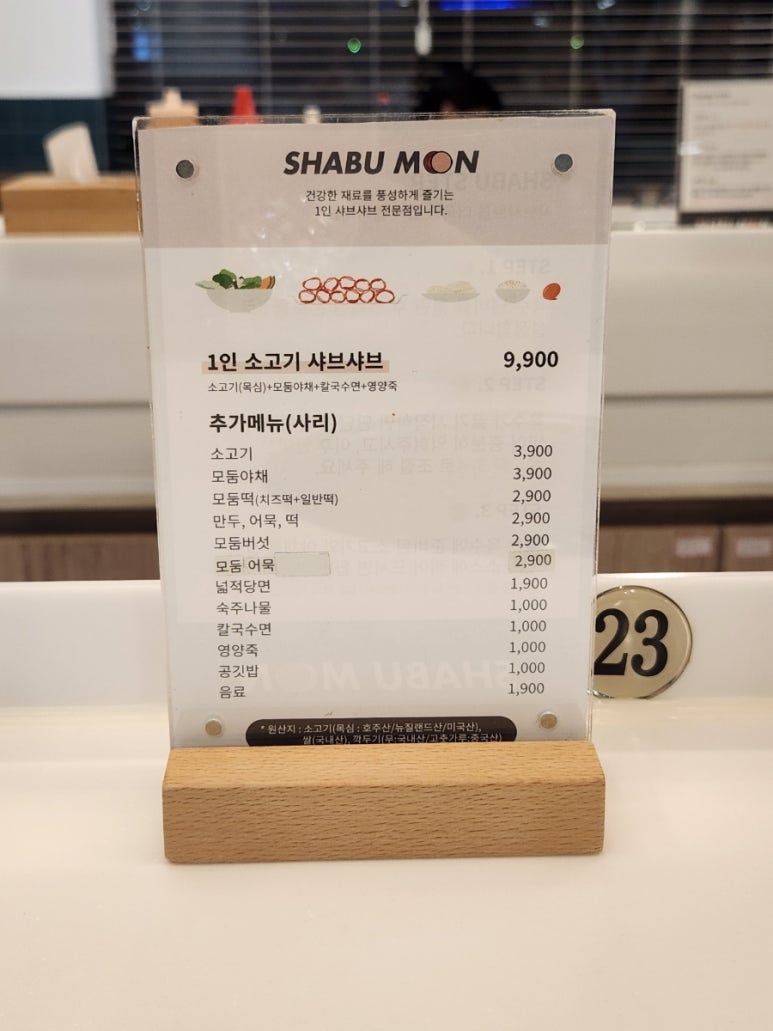샤브문 당진점 이미지