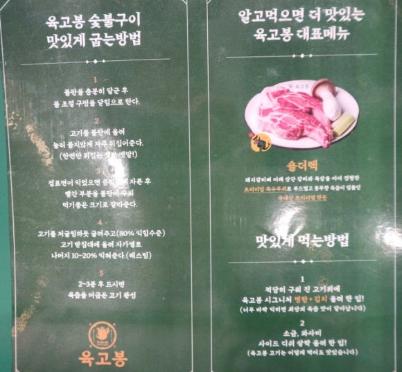 육고봉시흥능곡역점 이미지