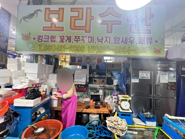 보라수산 이미지
