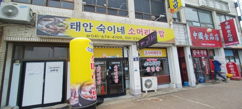 태안푸드 이미지
