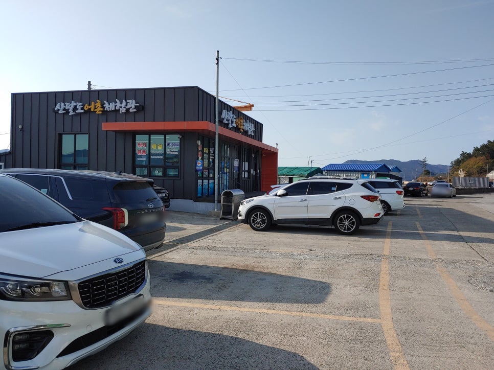 산달도 어촌체험관 이미지