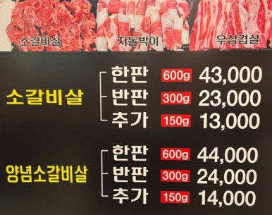 오아시스갈비살 이미지