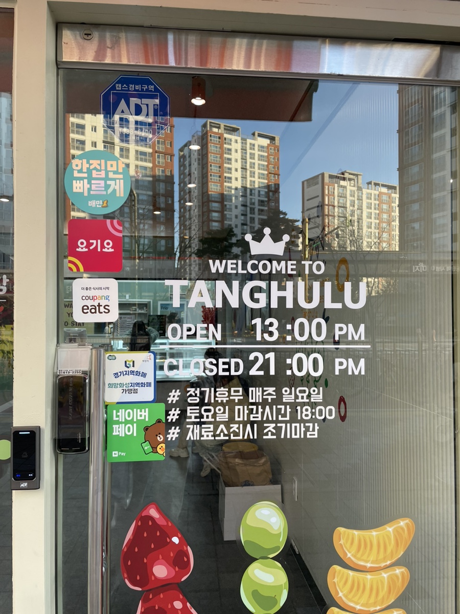동탄시범단지점 이미지