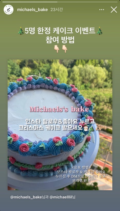 마이클스키친 이미지