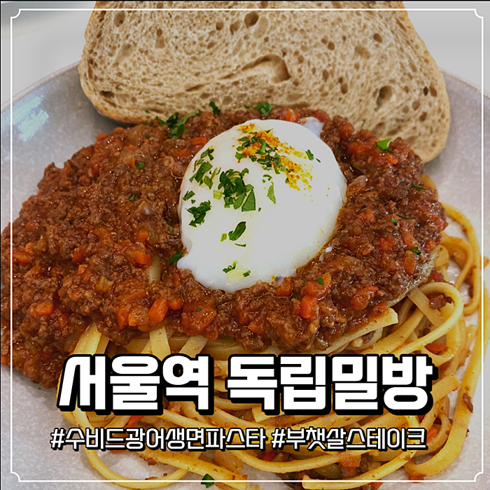 독립밀방 이미지
