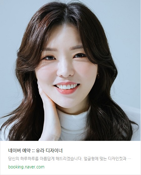 더유라헤어 이미지
