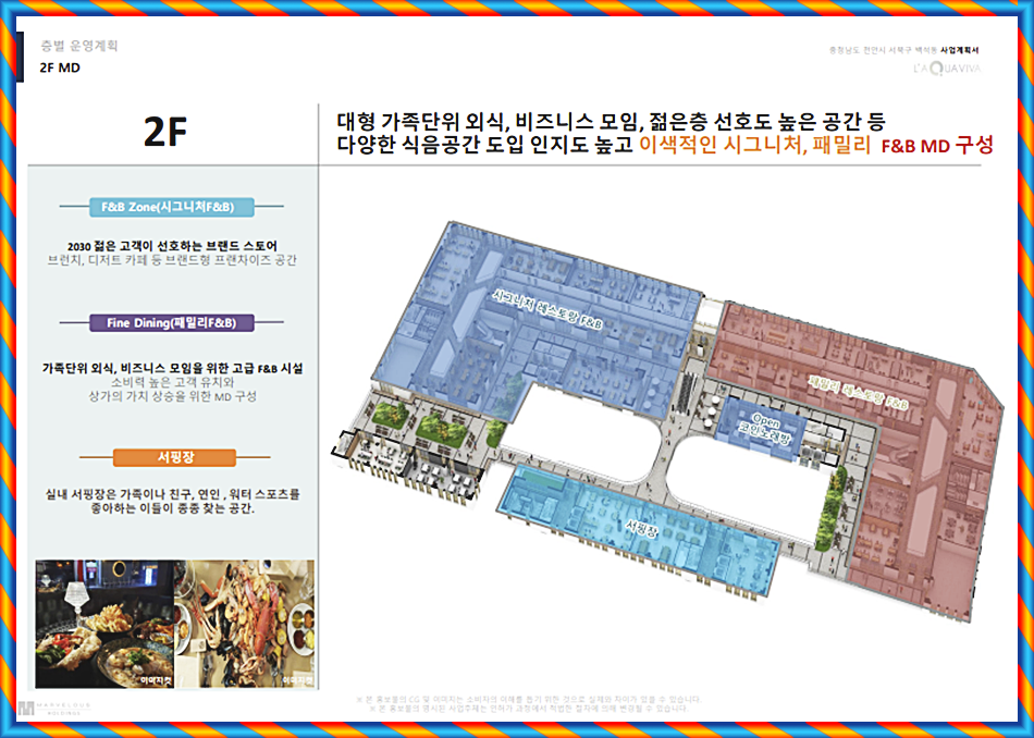 (주)라쿠아비바 이미지