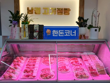 대구식육식당 이미지
