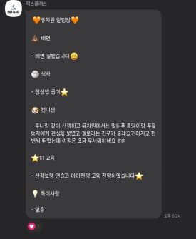 분당유치원 이미지