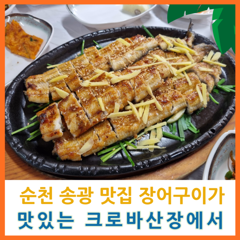 오리나라닭마을 이미지