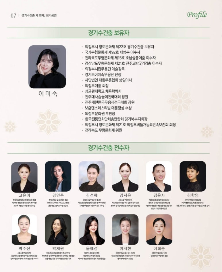 서한우버꾸춤보존회 이미지