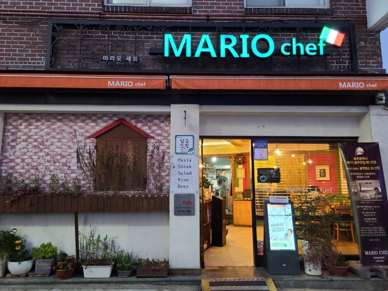 파스타마리오 이미지