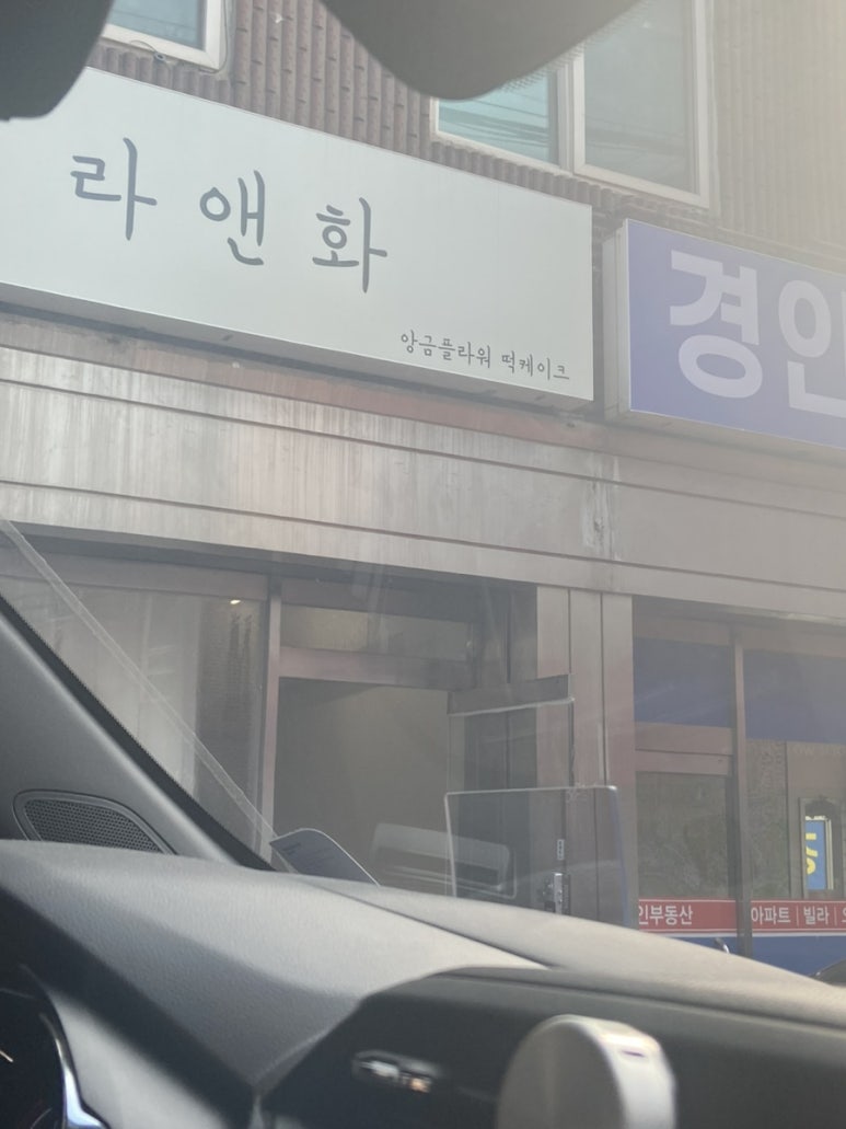 차앤화 이미지