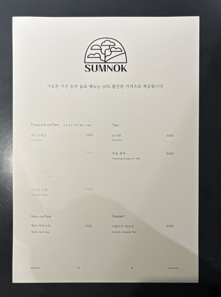 섬록 이미지