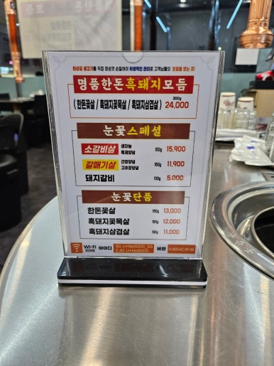 눈꽃왕소금구이 이미지