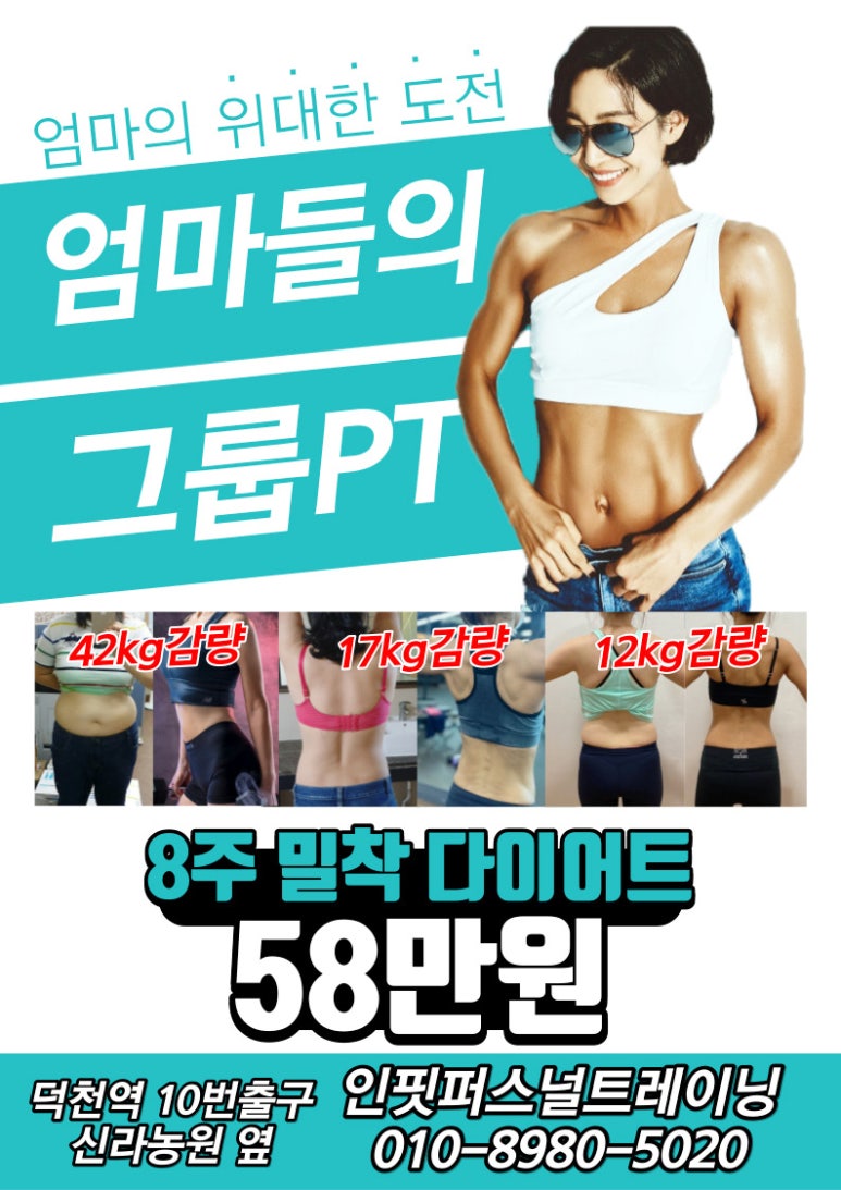 인핏퍼스널트레이닝 이미지