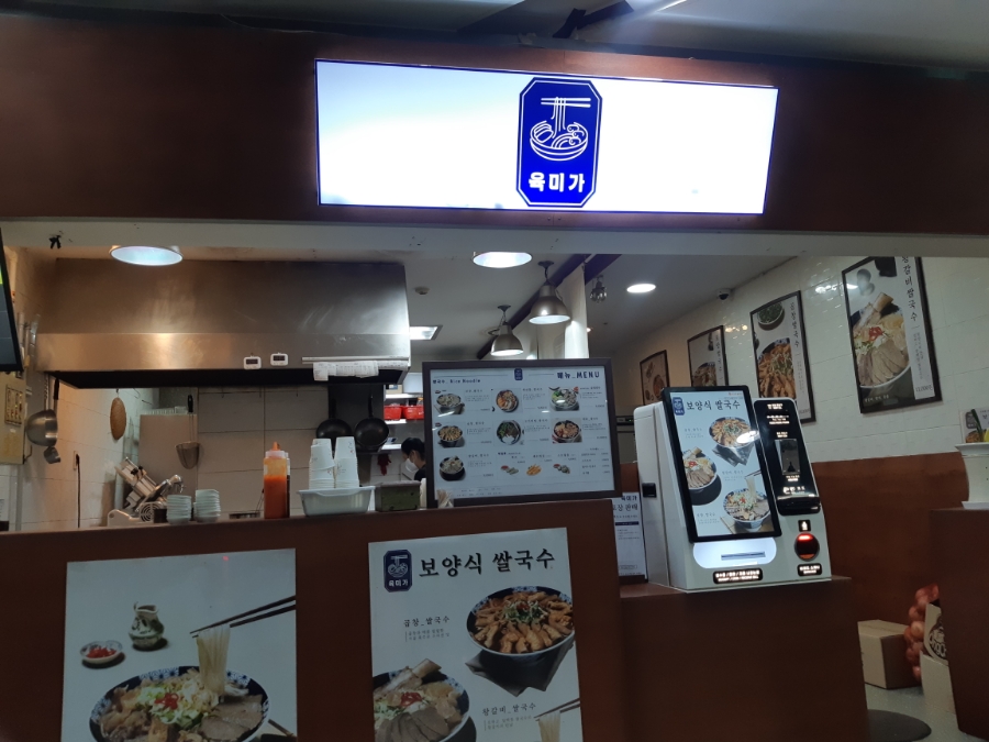 육미푸드 이미지