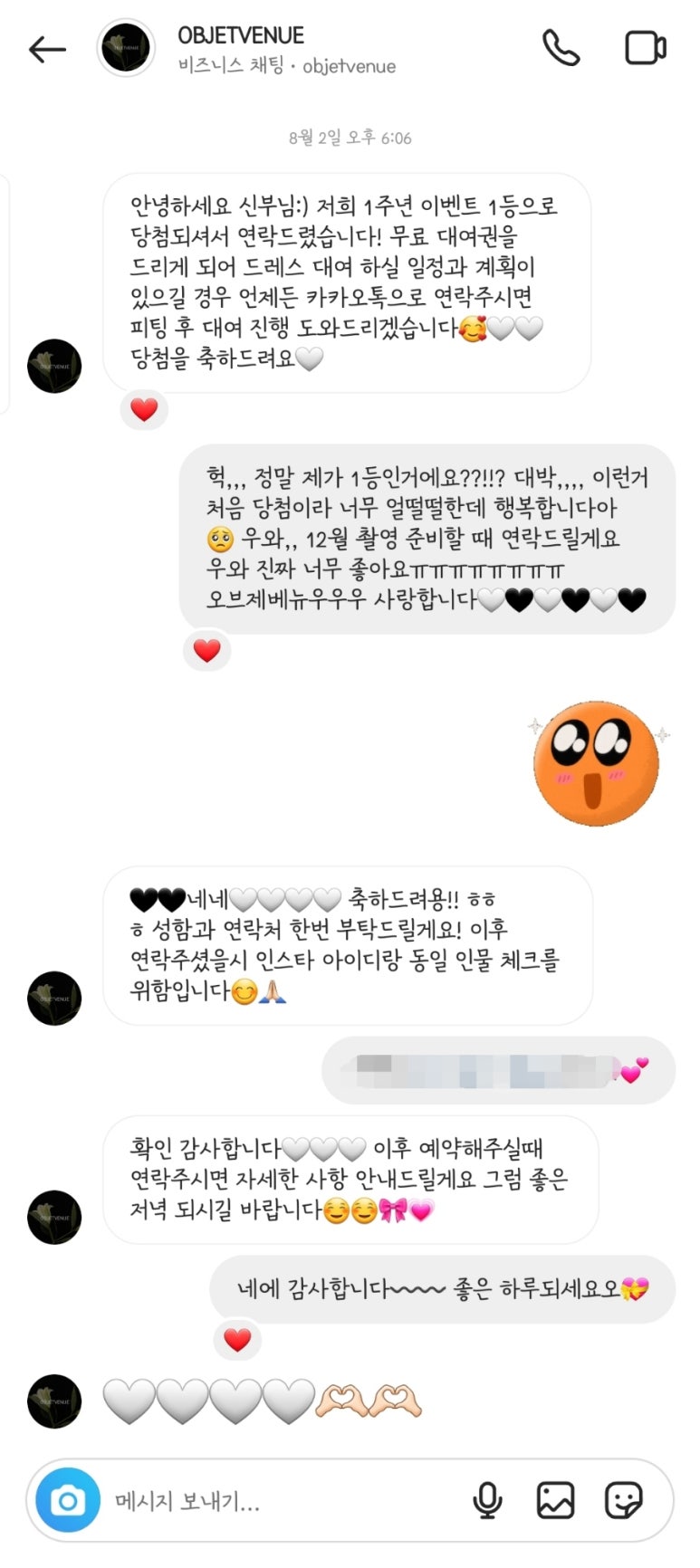 오브제베뉴 이미지