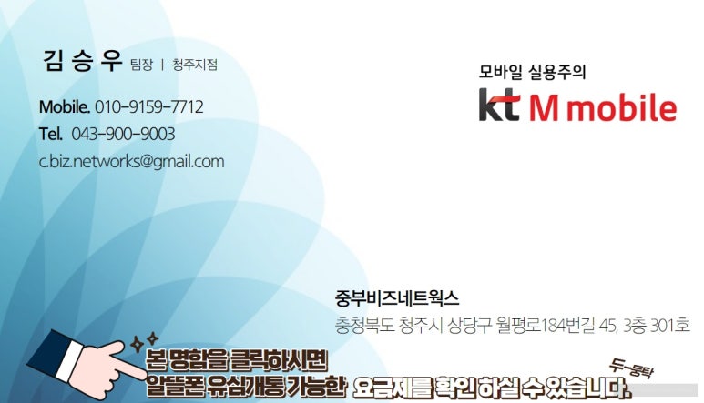 우리집은알뜰폰 이미지