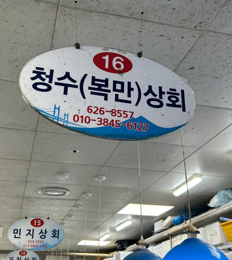 청수상회 이미지