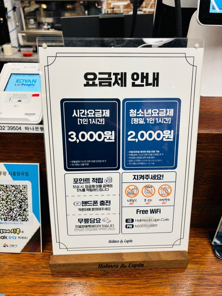 보드게임카페홈즈앤루팡시흥장곡점 이미지