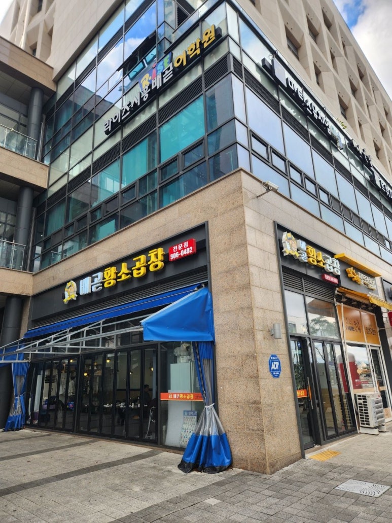 시흥황소곱창 이미지