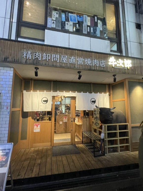 야끼니꾸 쇼우 이미지