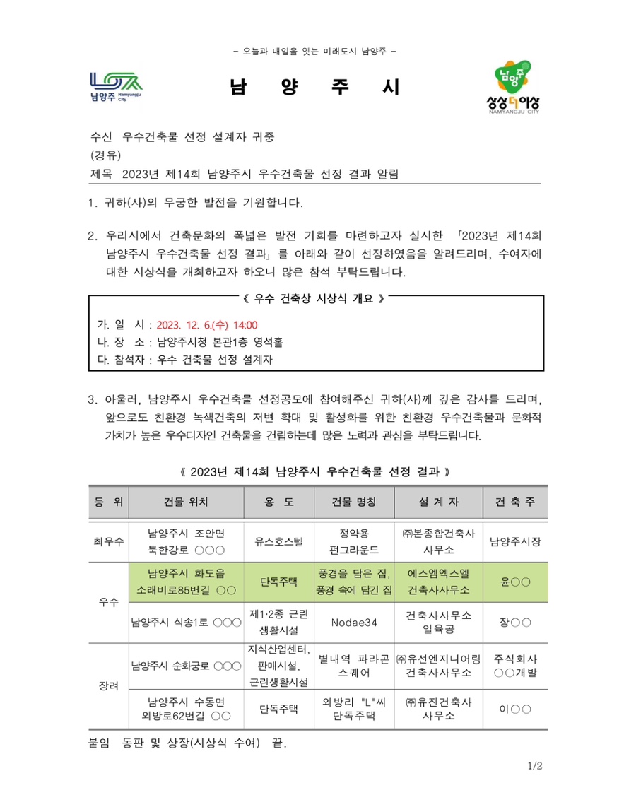 에스엠건축사사무소 이미지