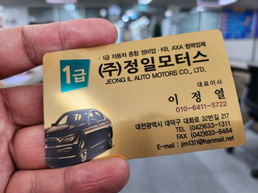 정일자동차공업사 이미지