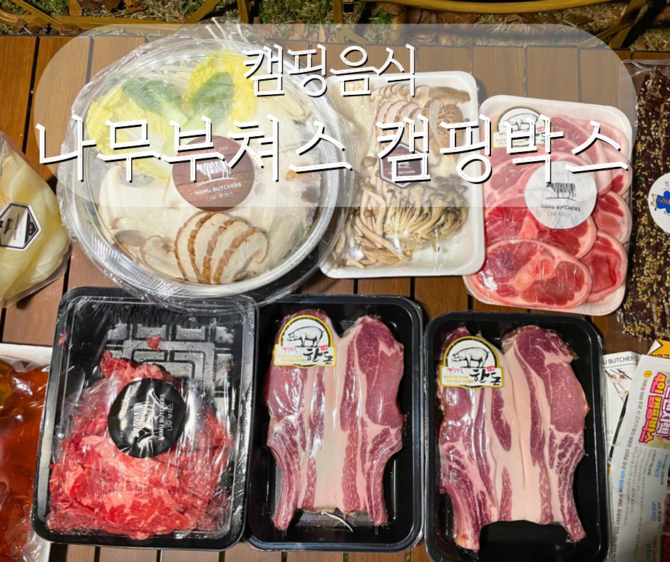 나무 부쳐스 이미지