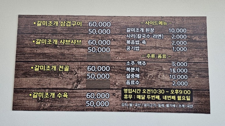 삼성갈미조개 이미지
