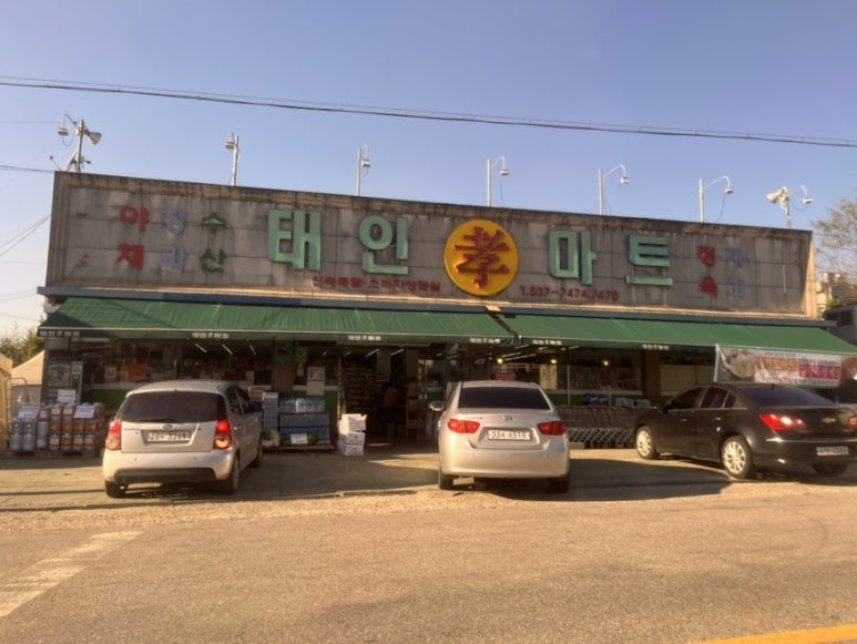 효마트 이미지