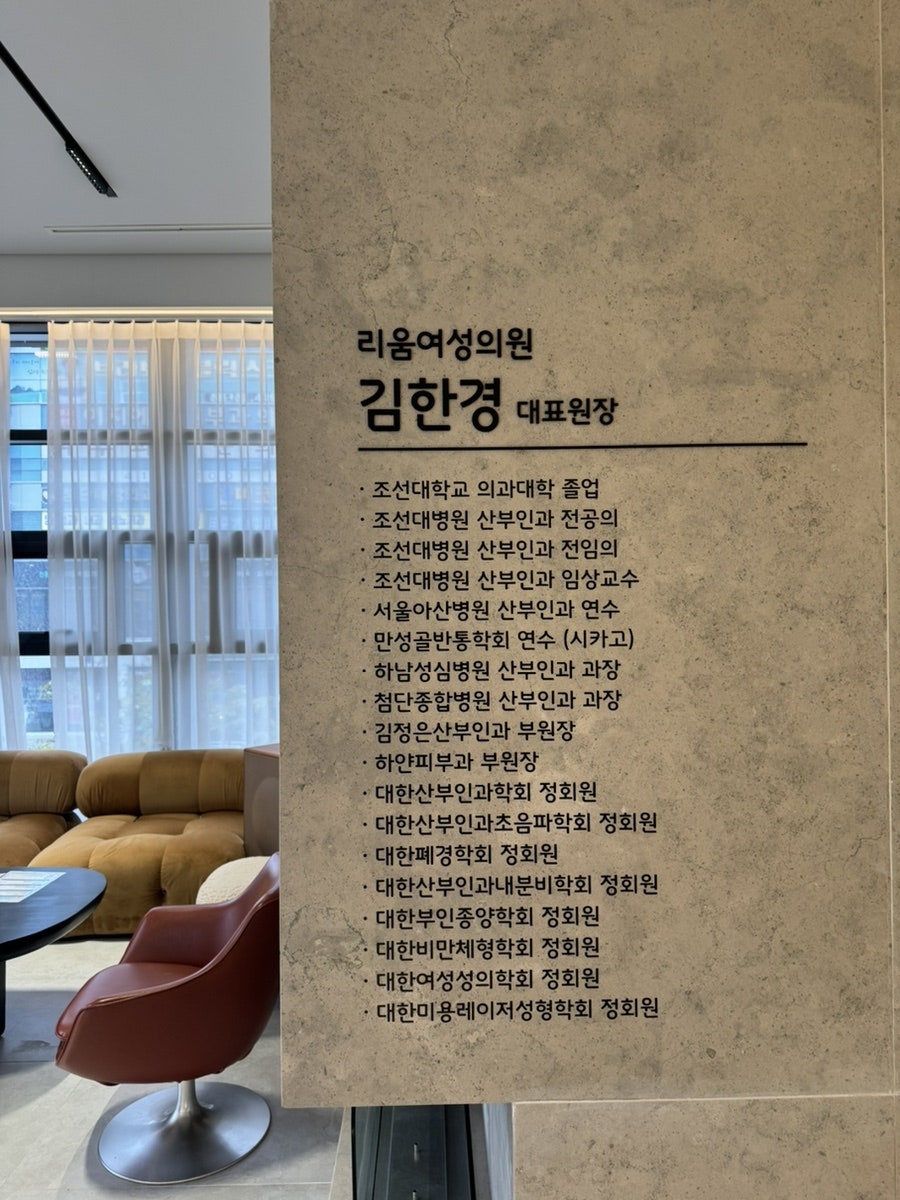 리움산부인과의원 이미지