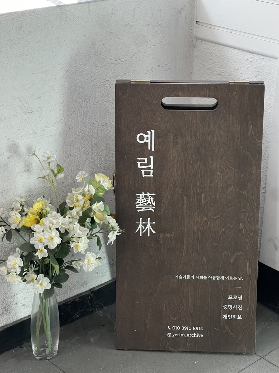 예림스튜디오 이미지