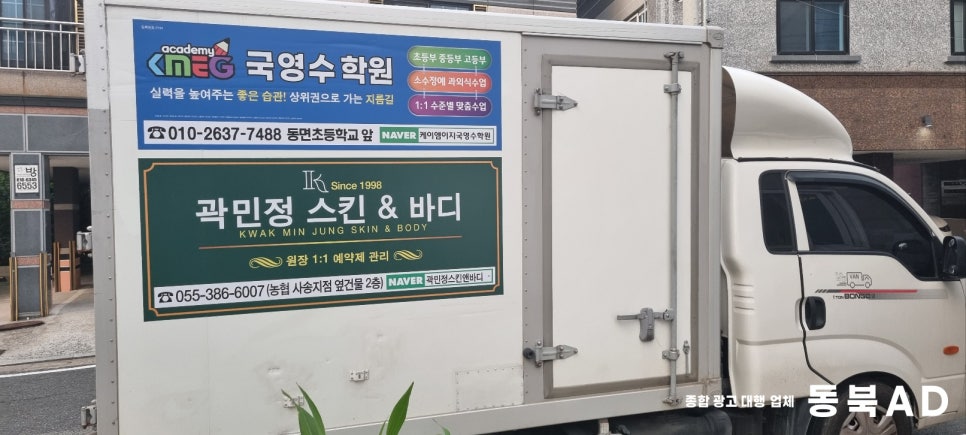동북기획 이미지