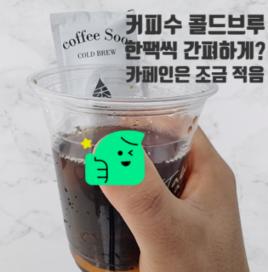 커피수 이미지