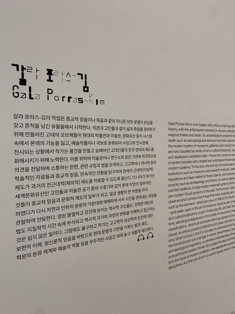 그린포라스 이미지