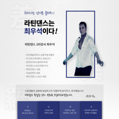 뉴스타댄스스포츠 이미지