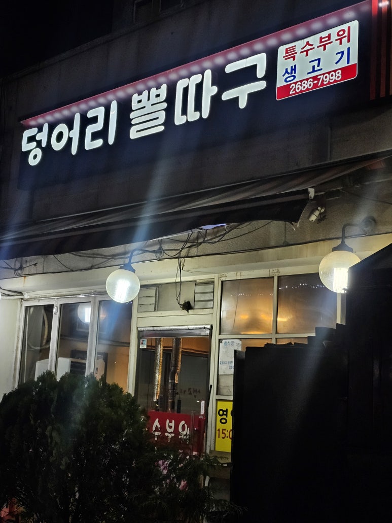 덩어리뽈따구 이미지