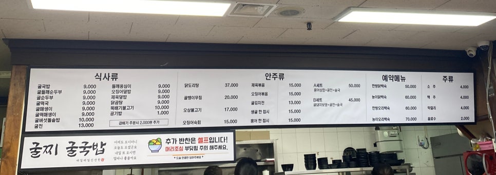 굴찌굴국밥전문점 이미지