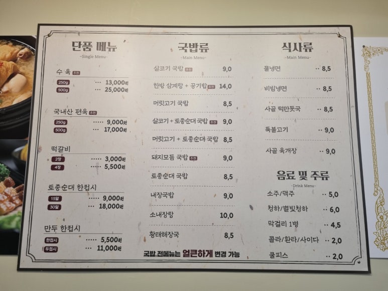 천지식당 이미지