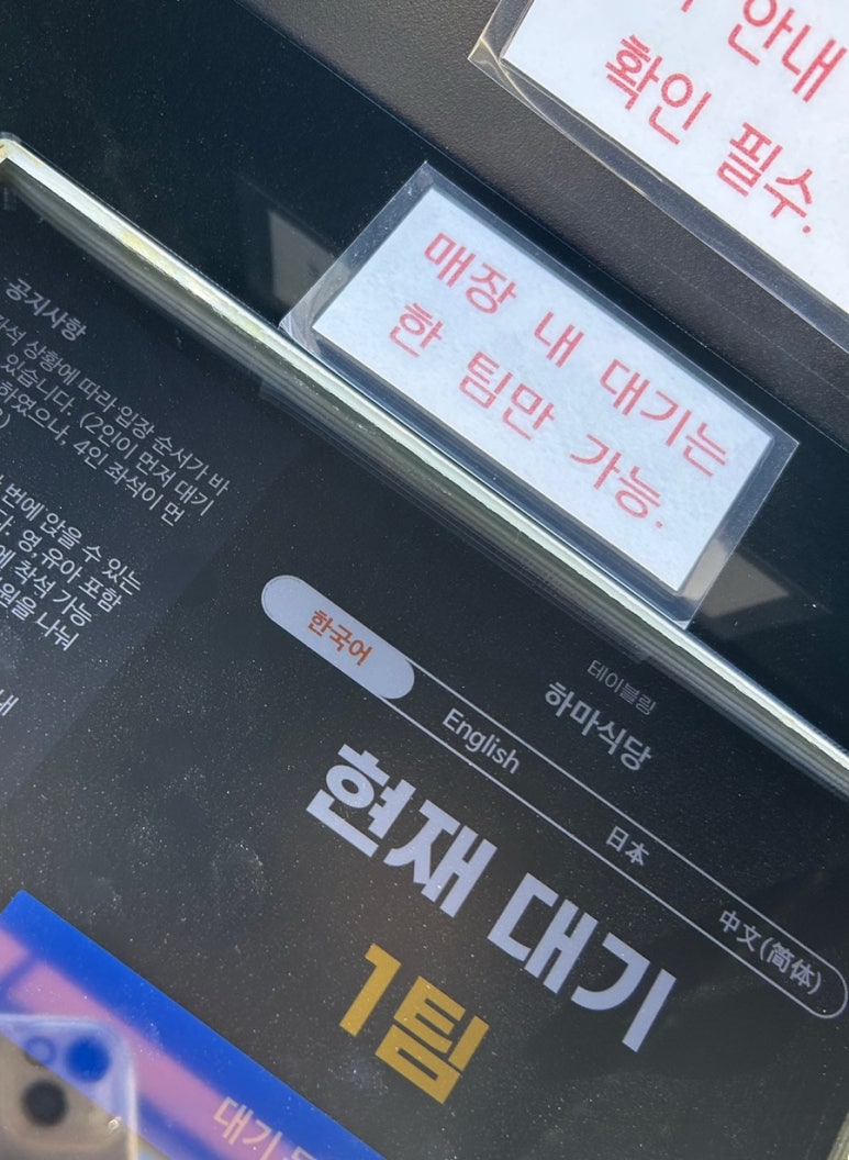 하마포차 이미지