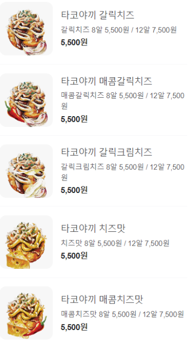 타코비 이미지